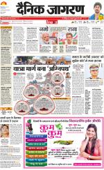 Dehradun Hindi ePaper, Dehradun Hindi Newspaper - InextLive