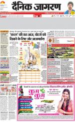 Gorakhpur Hindi ePaper, Gorakhpur Hindi Newspaper - InextLive