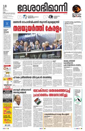 kollam, 18th may 2019 