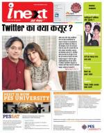 Ranchi Hindi ePaper, Ranchi Hindi Newspaper - InextLive