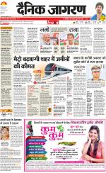 Agra Hindi ePaper, Agra Hindi Newspaper – InextLive