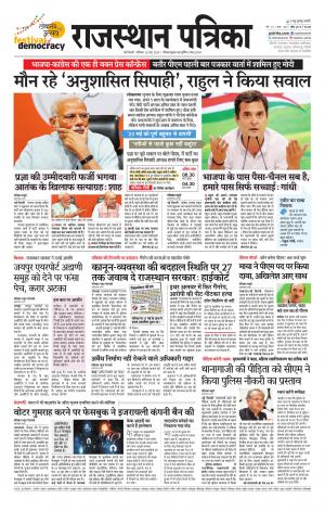 Delhi Edition E-paper