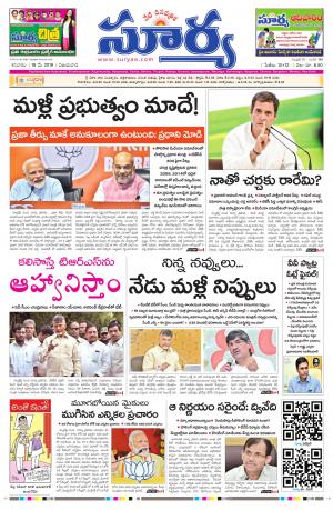 Saturday 18 May, 2019