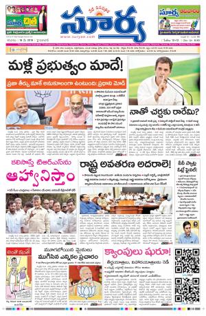 Saturday 18 May, 2019