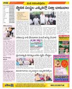 Anantapur Constituencies