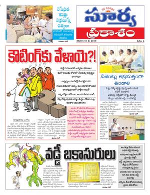 Saturday 18 May, 2019