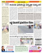 West Godavari Constituencies