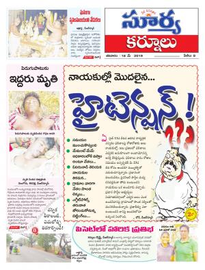 Saturday 18 May, 2019