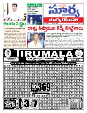 Saturday 18 May, 2019