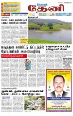 Theni-Madurai Supplement