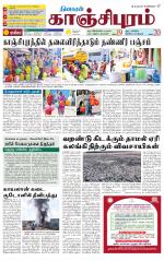 Kanchipuram-Chennai Supplement