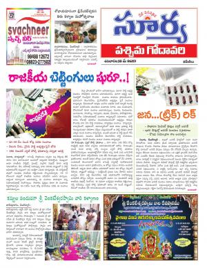 Saturday 18 May, 2019