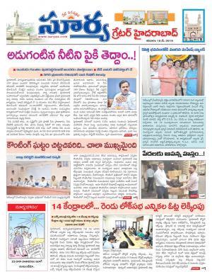 Saturday 18 May, 2019