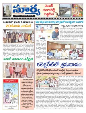 Saturday 18 May, 2019