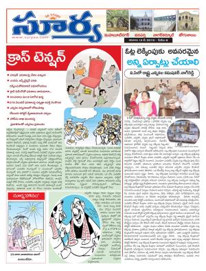 Saturday 18 May, 2019