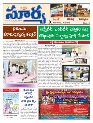 Saturday 18 May, 2019