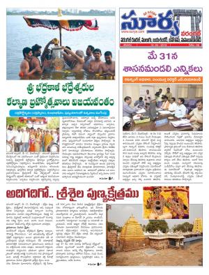 Saturday 18 May, 2019