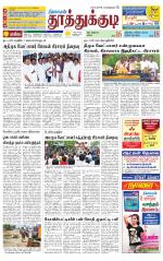 Tuticorin-Tirunelveli Supplement