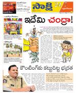 West Godavari District