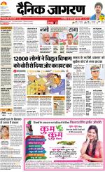 Bareilly Hindi ePaper, Bareilly Hindi Newspaper - InextLive