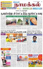 Namakkal-Salem Supplement
