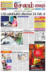 Managaram-Salem Supplement