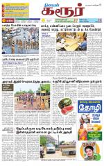 Karur-Trichy Supplement