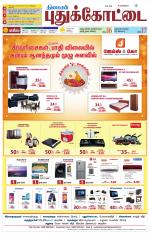 Pudukkottai-Trichy Supplement