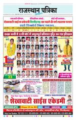 Bhilwara