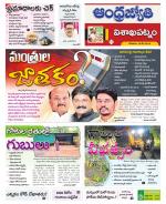 Visakhapatnam District