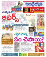 West Godavari District