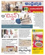 Mahabubnagar District