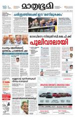 Kozhikode (includes Wayanad)