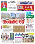 Rangareddy District