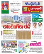 Vikarabad District