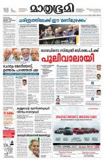 Kannur (includes Kasargod)