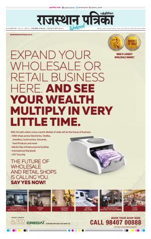 Rajasthan Patrika Chennai