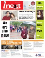 Prayagraj Hindi ePaper, Allahabad Hindi Newspaper - InextLive