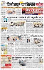 Firozpur / Fazilka Savera