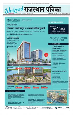 Kota City Patrika Epaper