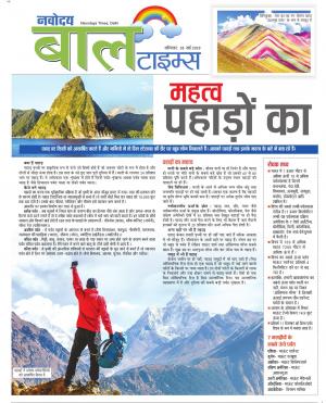 The Navodaya Times Magazine