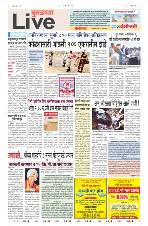 18th May Buldhana Live 