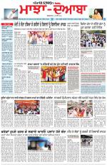 Punjabi Tribune (Majha/Doaba)