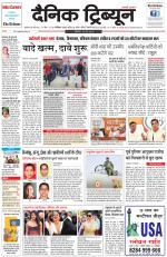 Dainik Tribune (Karnal Edition)