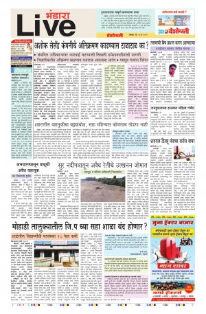 18th May Bhandara Live 