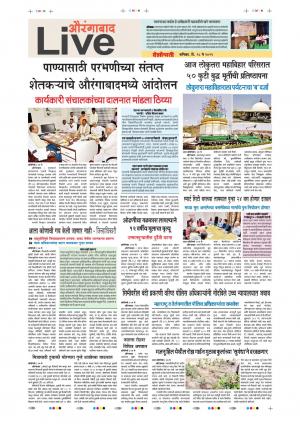 18th May Aurangabad Live 