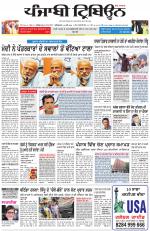 Punjabi Tribune