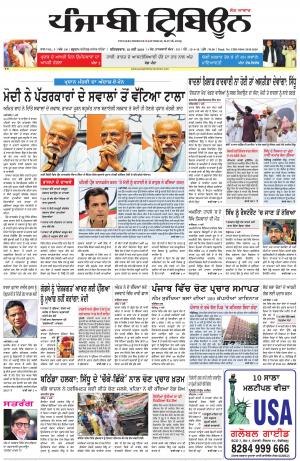 PT_18_May_2019_Delhi