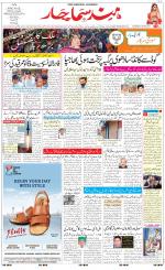 The Daily Hindsamachar Main 