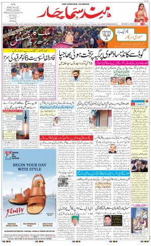 The Daily Hindsamachar Main